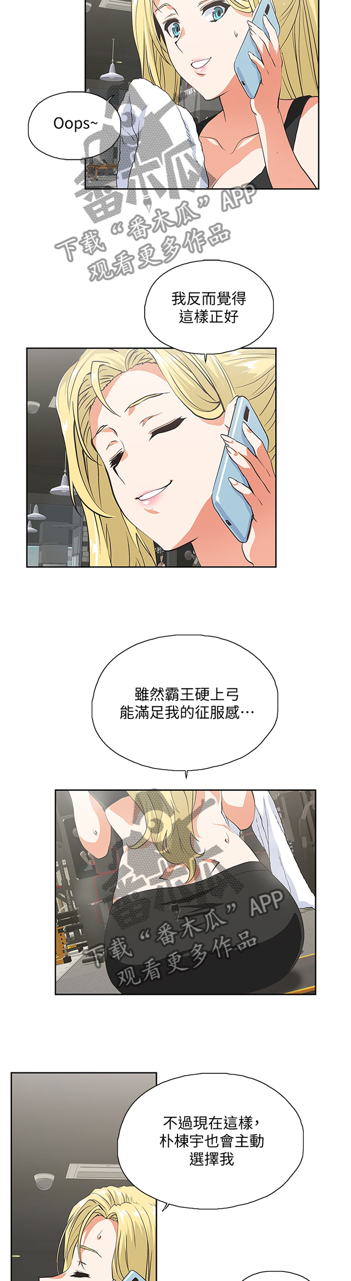 第97章：我一定要拿下胜利3