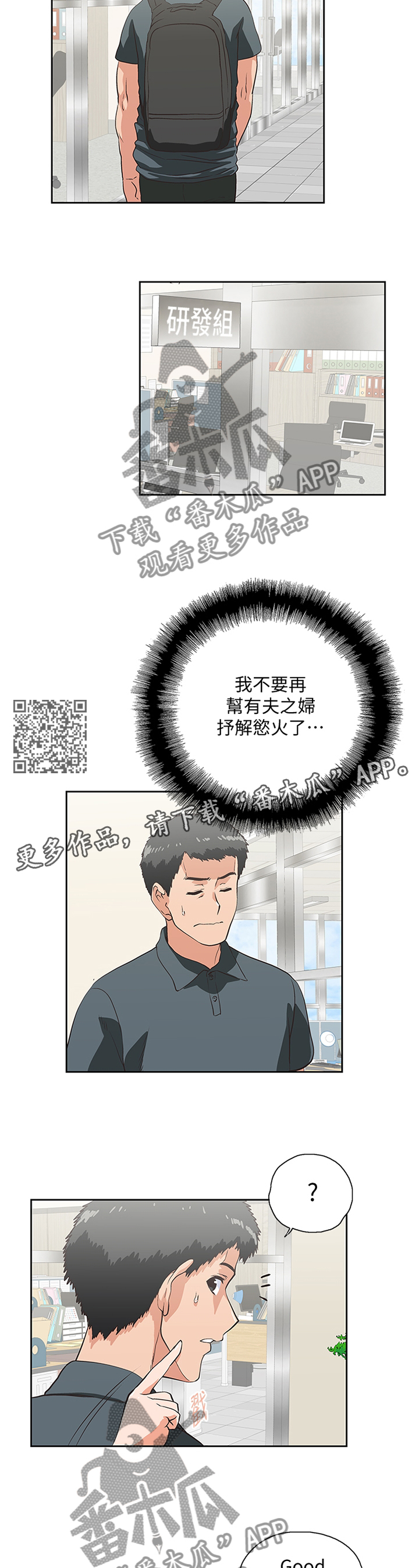 第51章：你不认识我了吗5