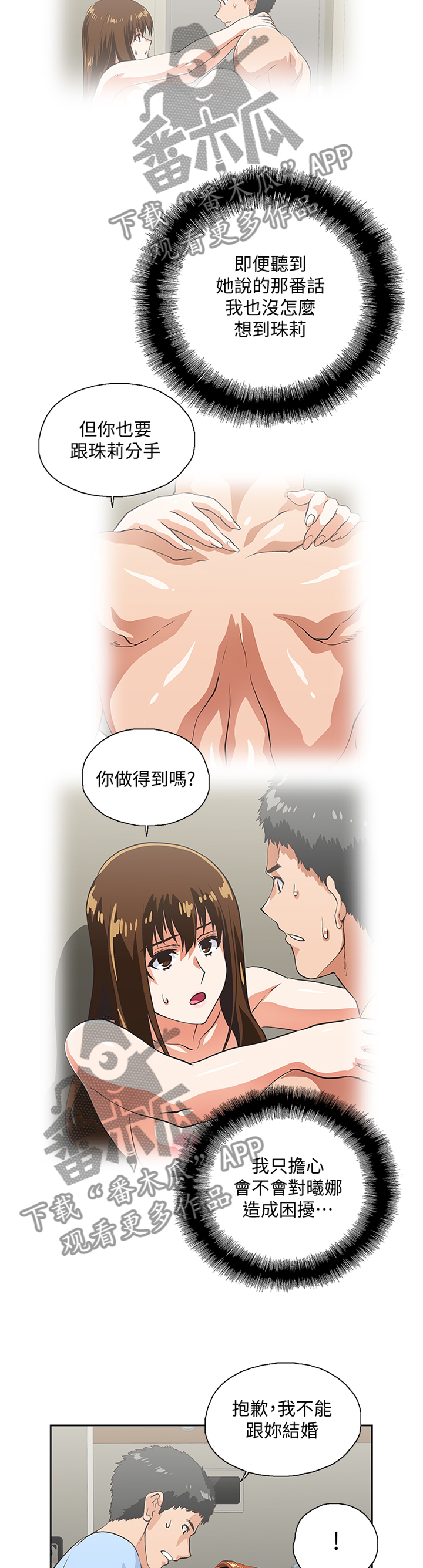 第105章：做出选择4