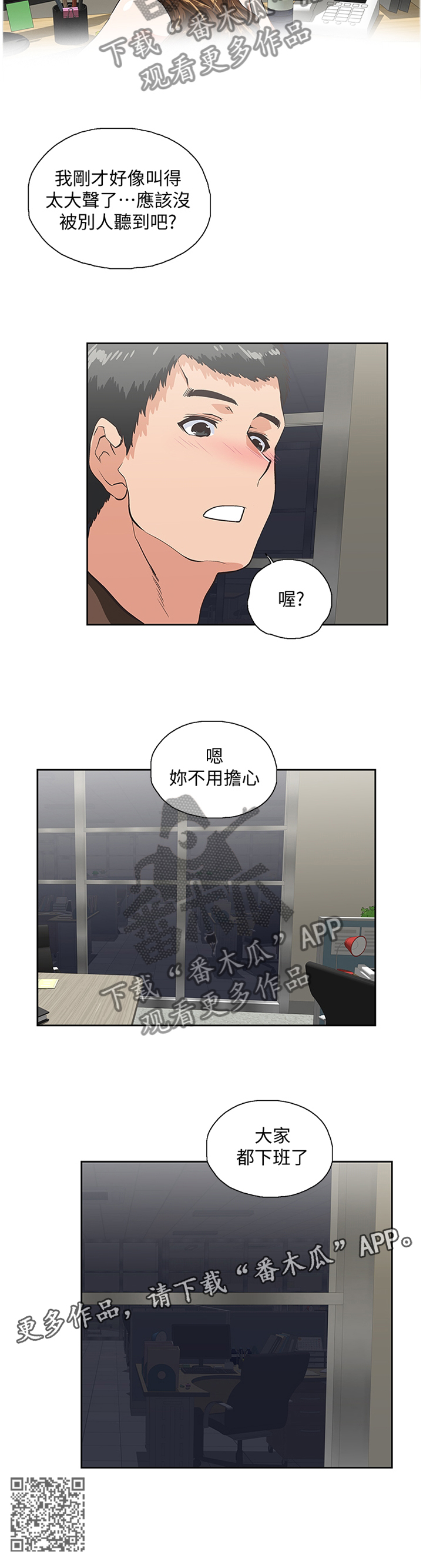 第86章：我是不是也有机会9