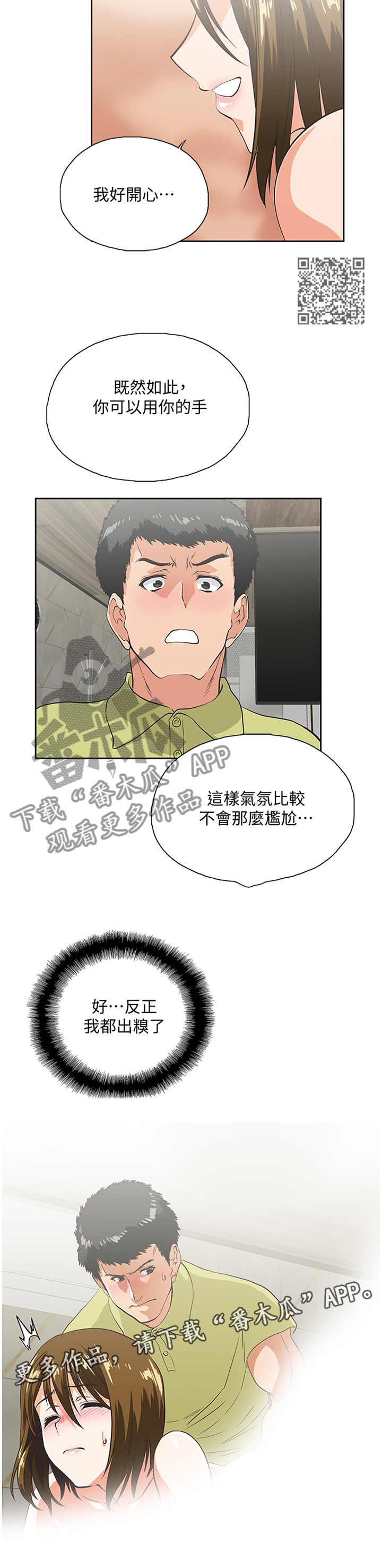 第92章：我们都疯了4