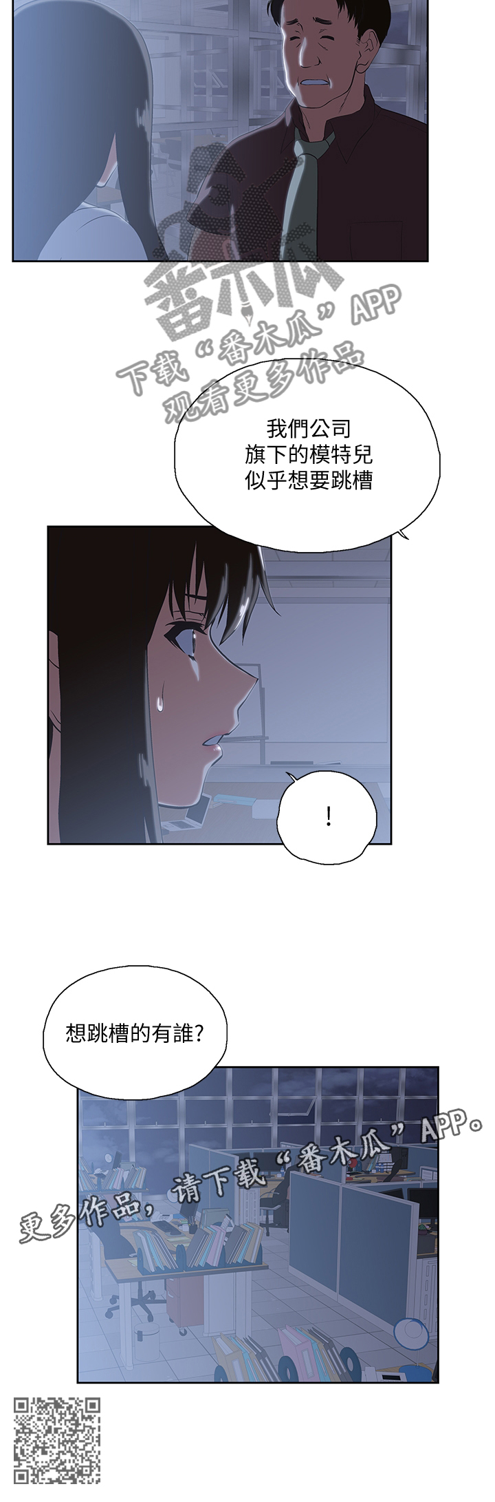 第55章：当面说清9