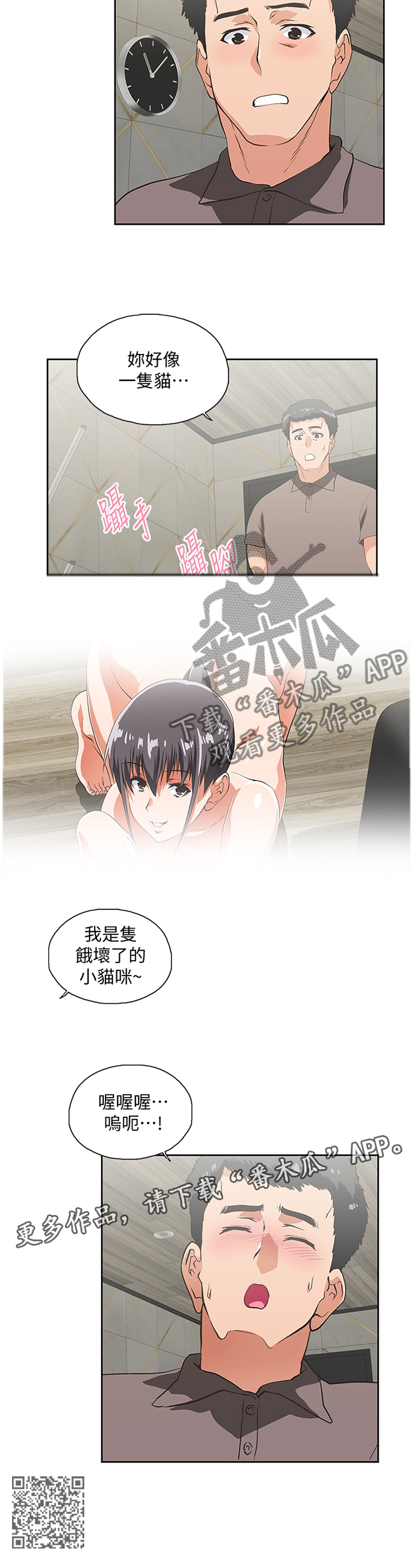 第95章：小猫咪10