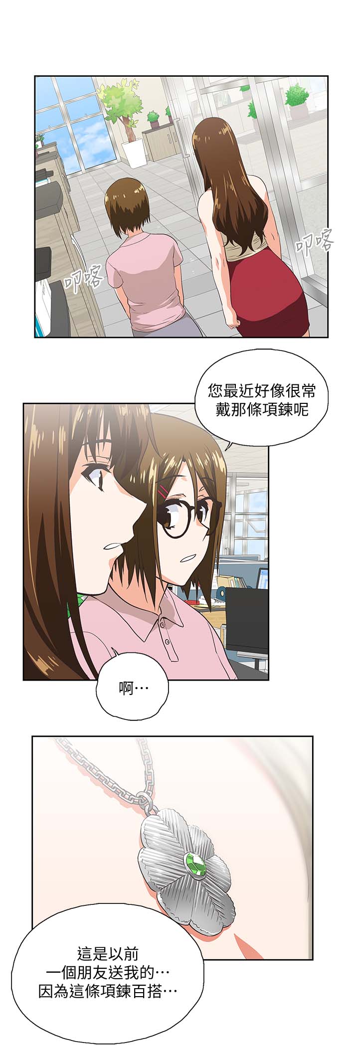 第38章：怀疑劈腿0