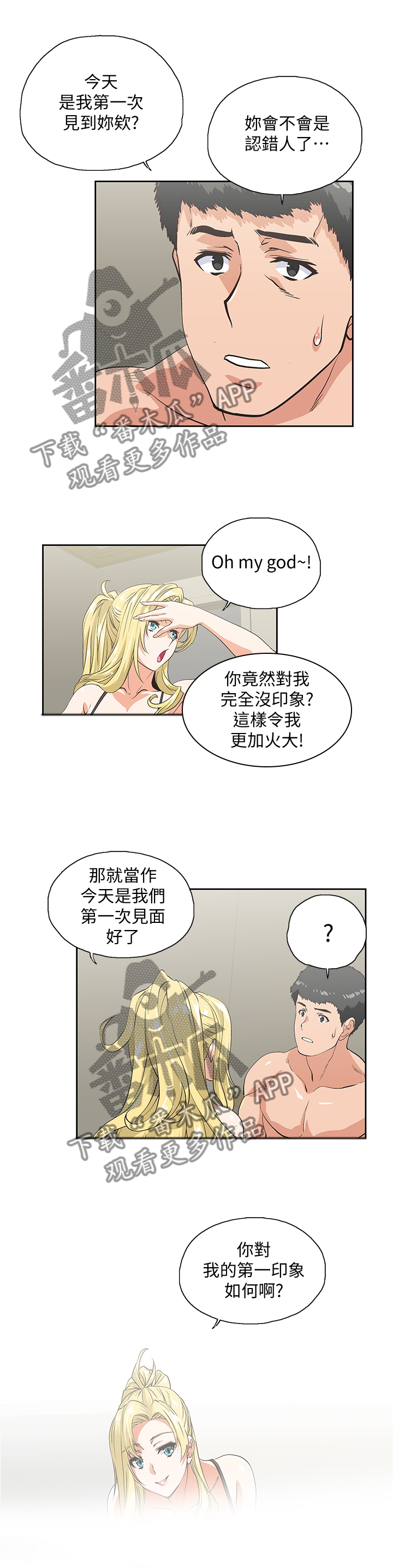 第99章：合理的安排0
