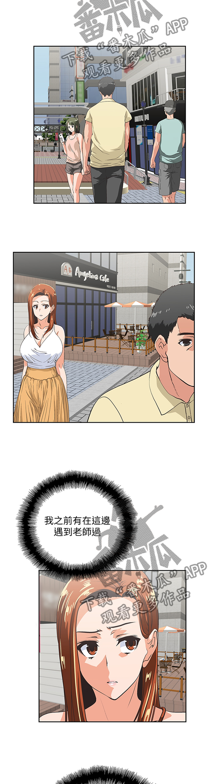 第110章：求证尾随8