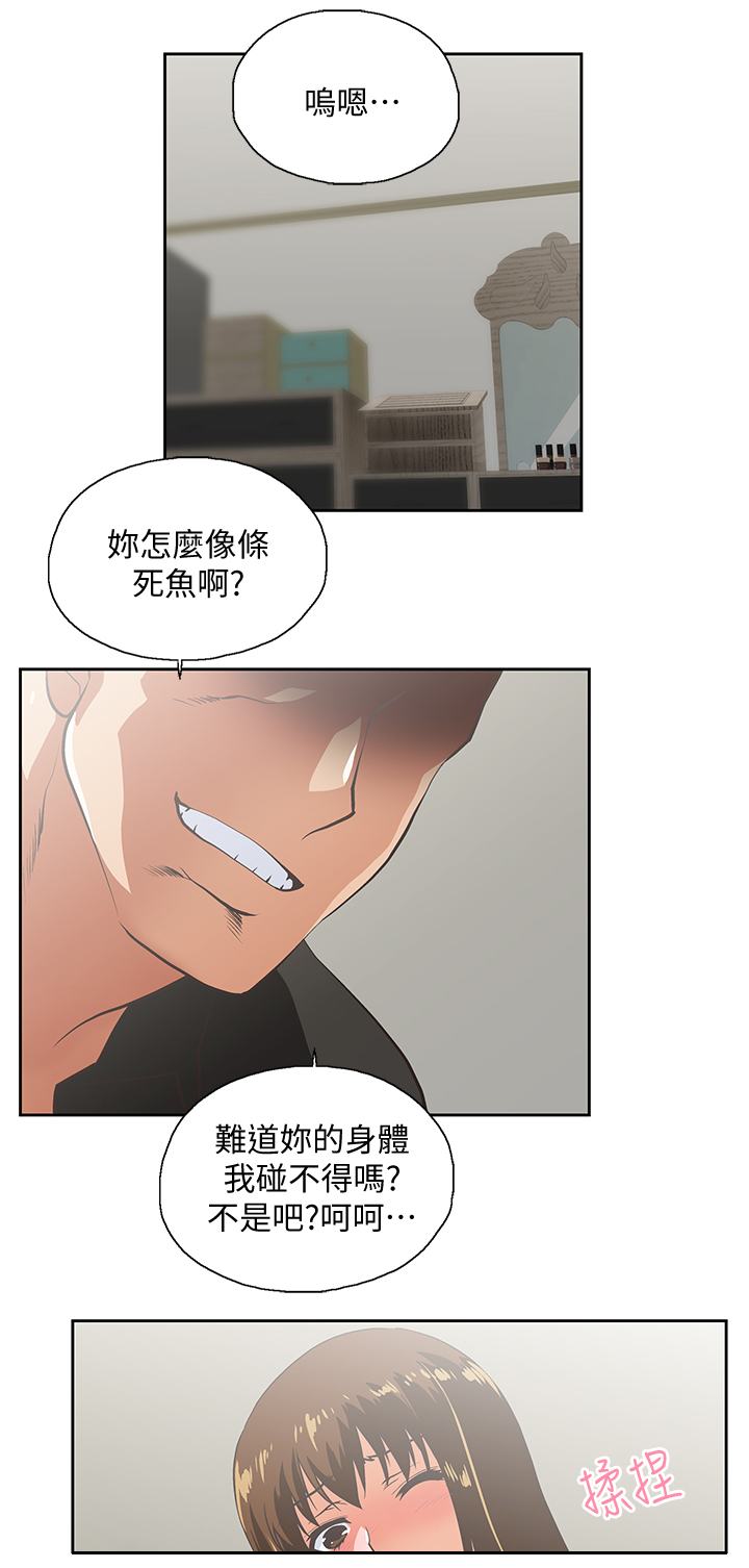 第44章：你疯了吗0