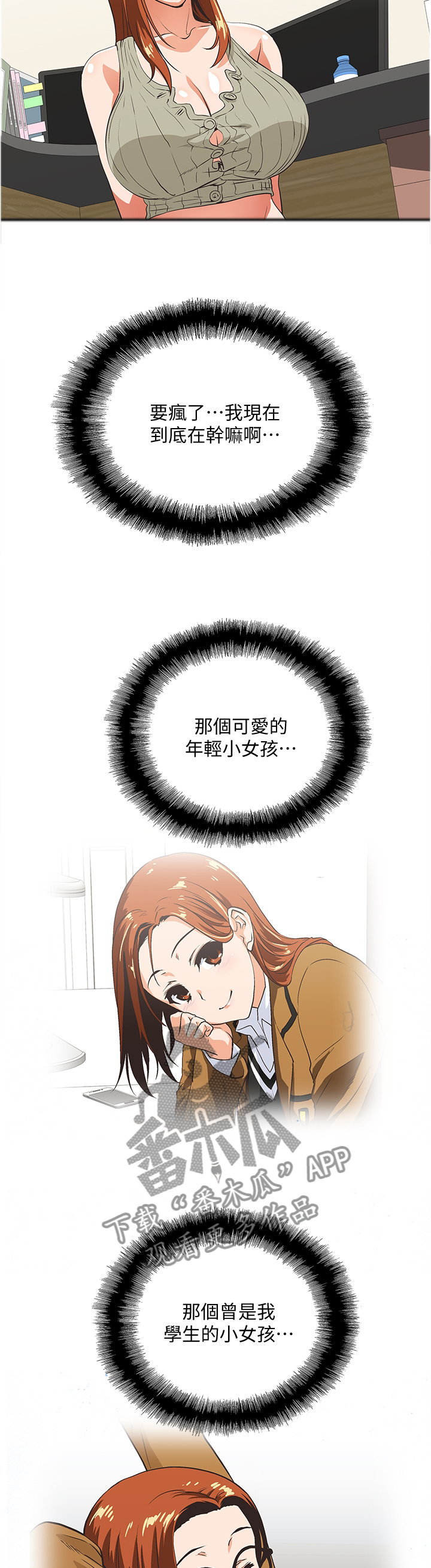 第55章：当面说清3