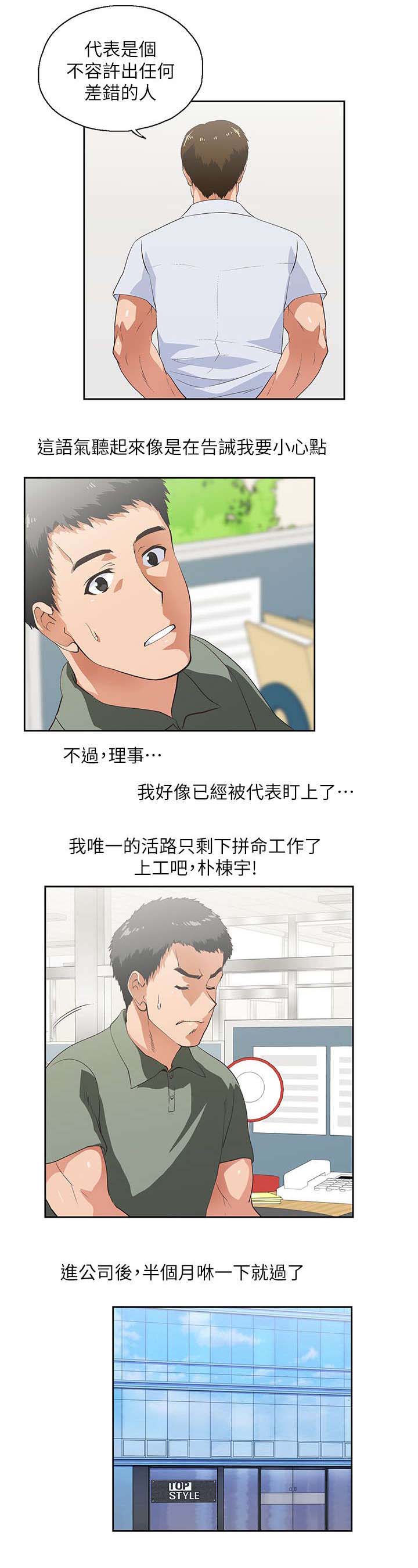 第5章：喝醉酒的女人2