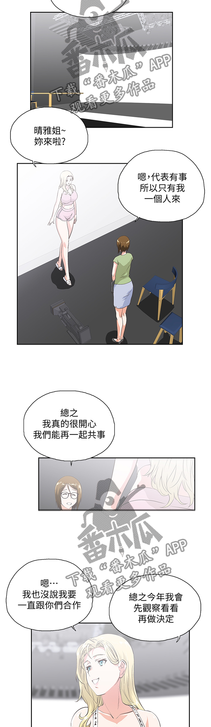 第79章：老师,你好温柔6