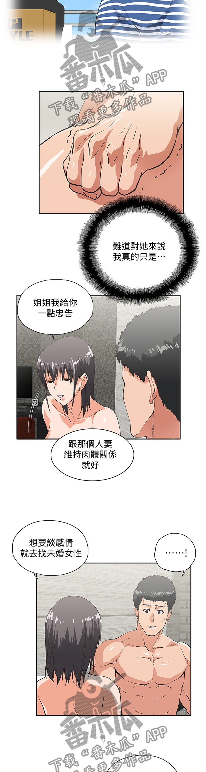 第74章：选择6