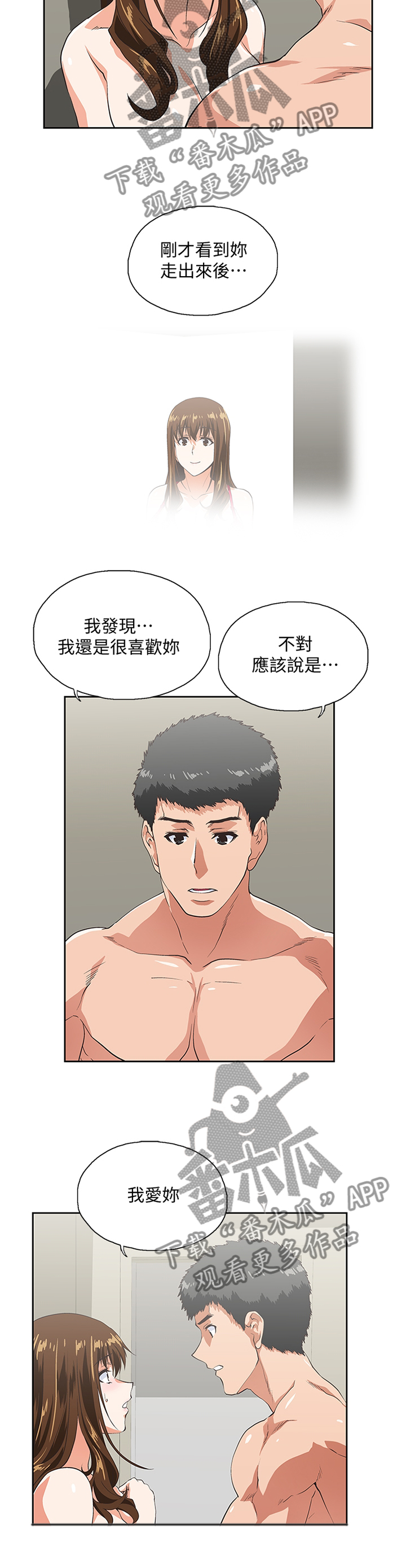 第102章：我会证明给你看2