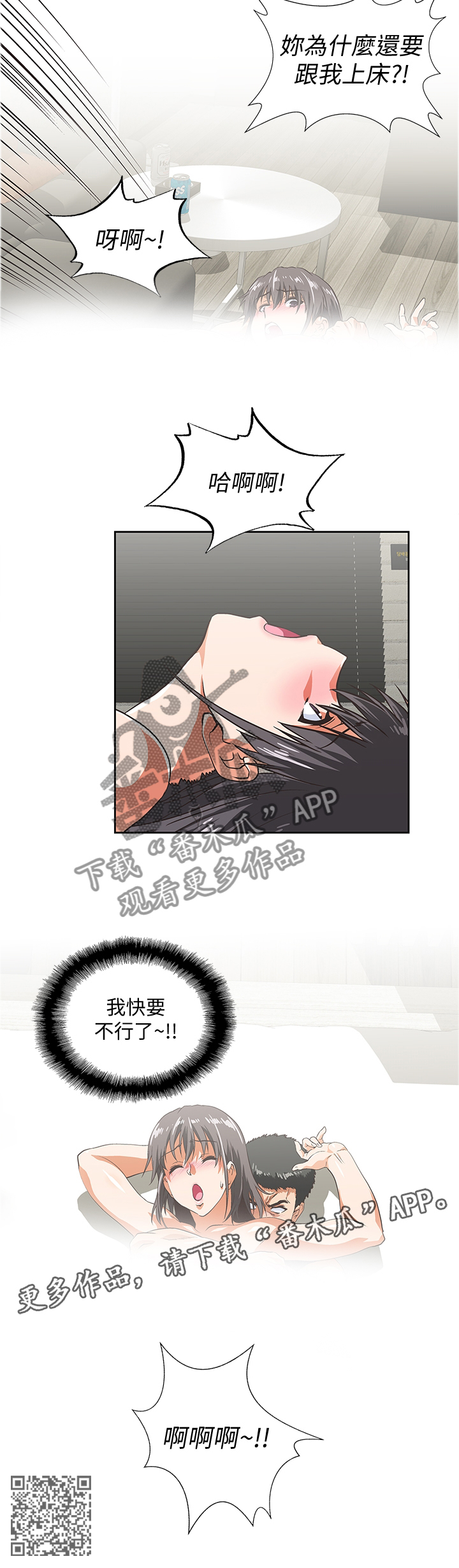 第72章：无法自拔5