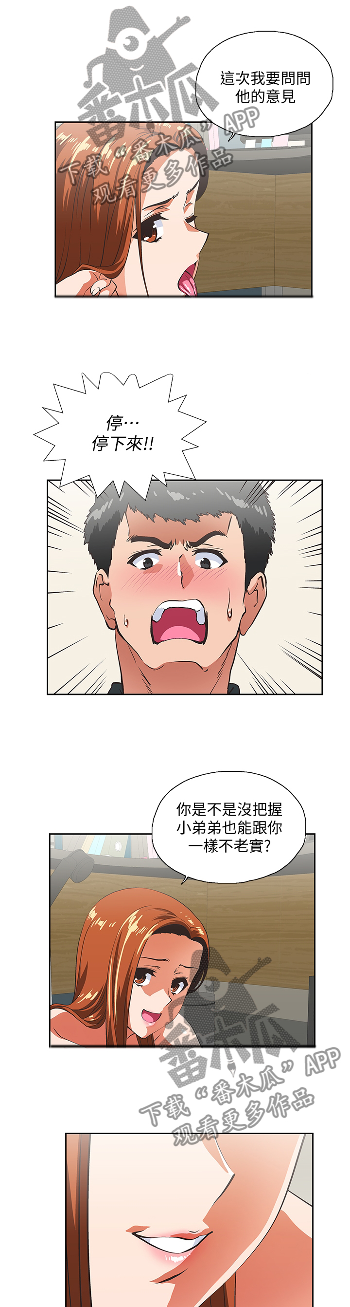 第56章：没大没小6