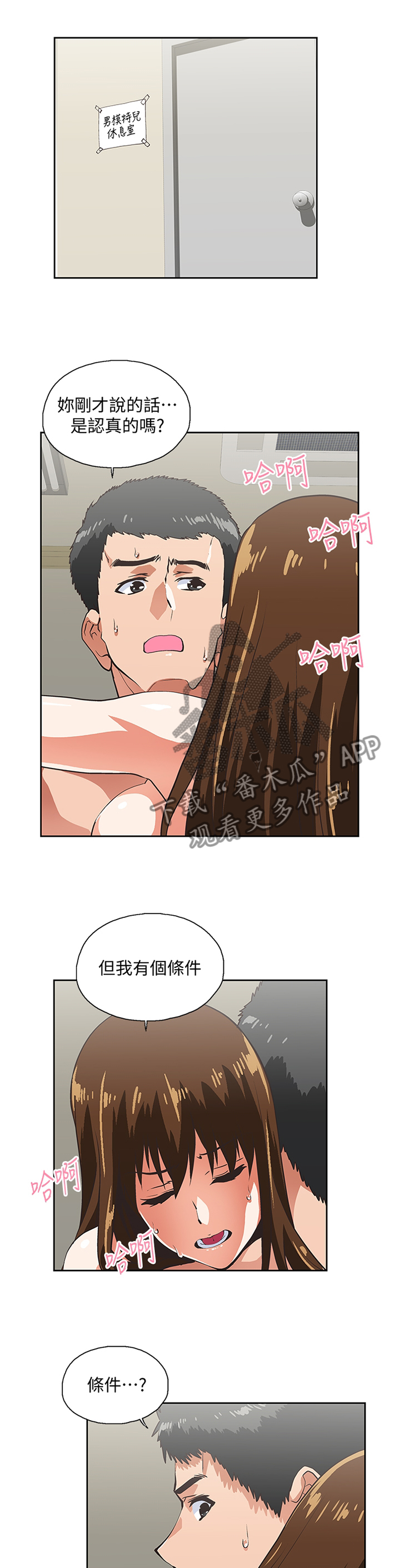 第103章：条件2