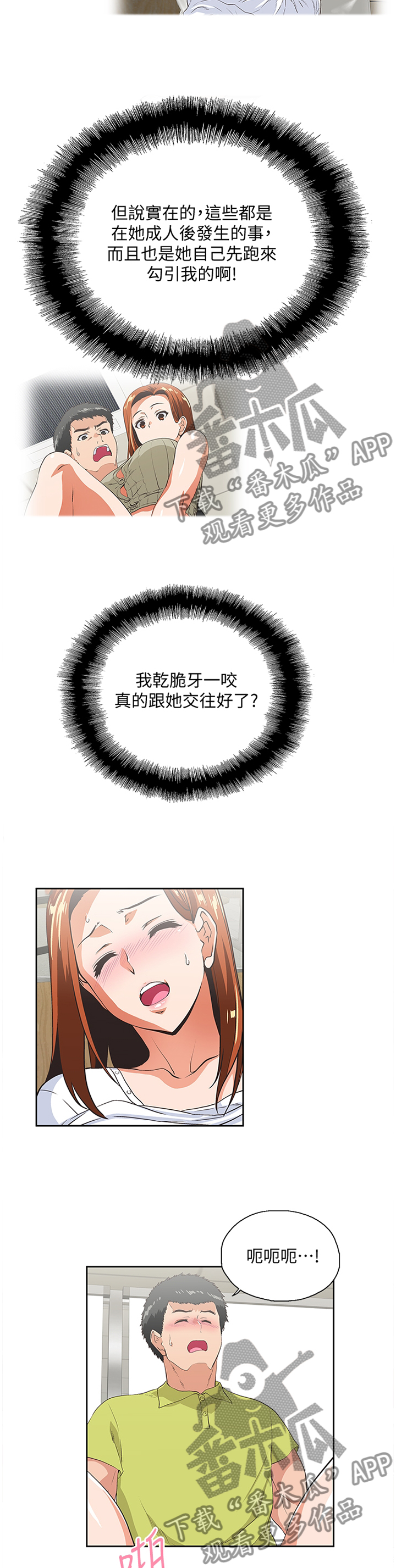 第67章：我要见一下她1