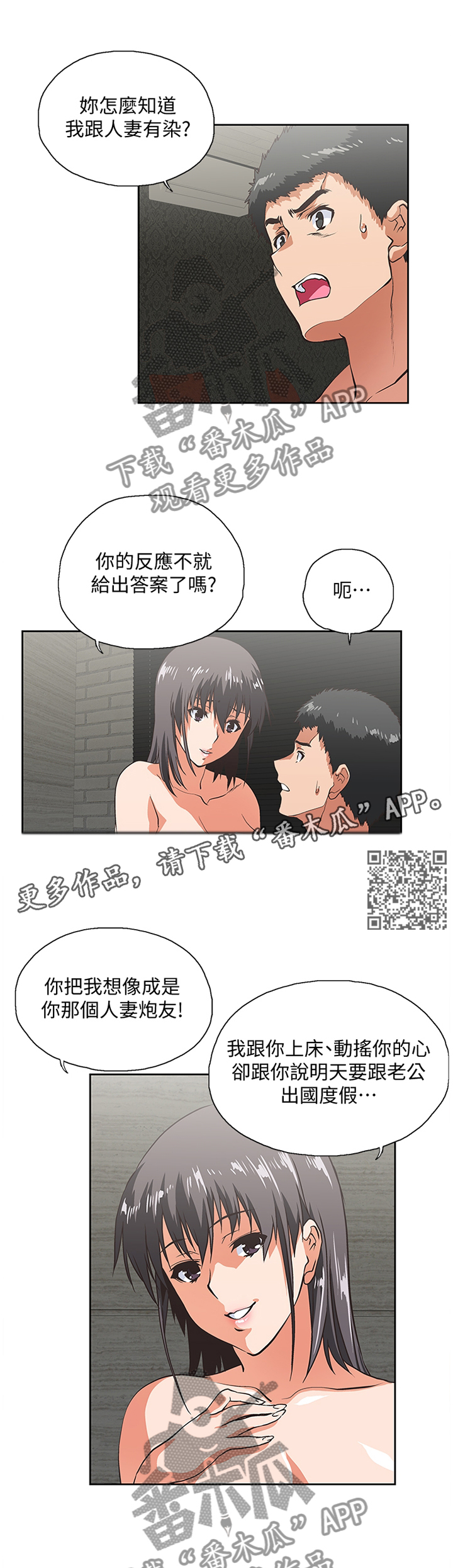 第71章：角色扮演5