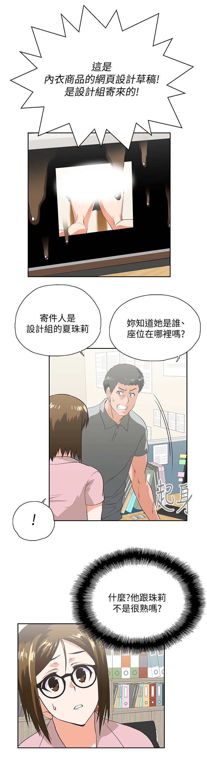 第36章：想起谁1