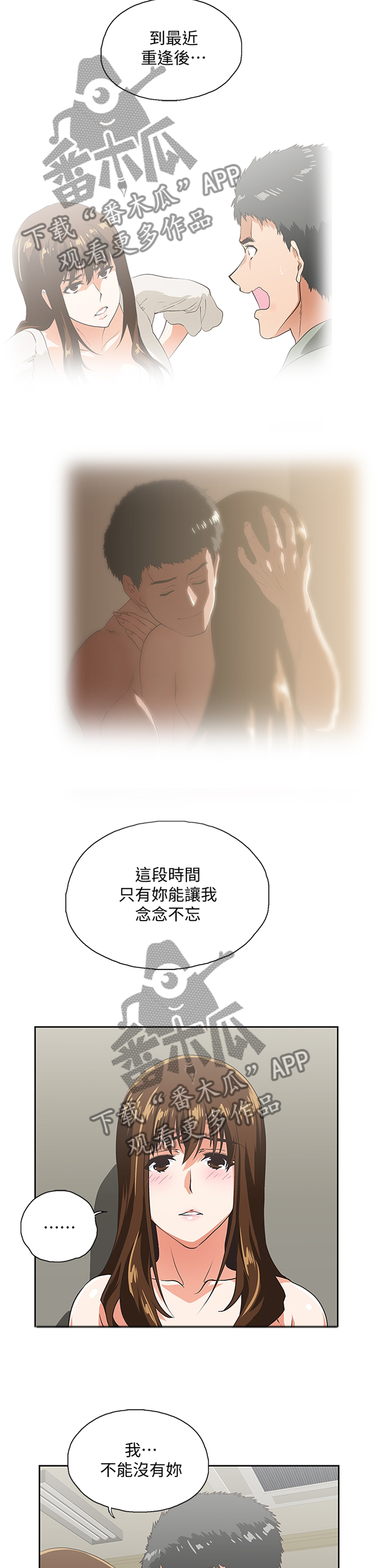 第102章：我会证明给你看4