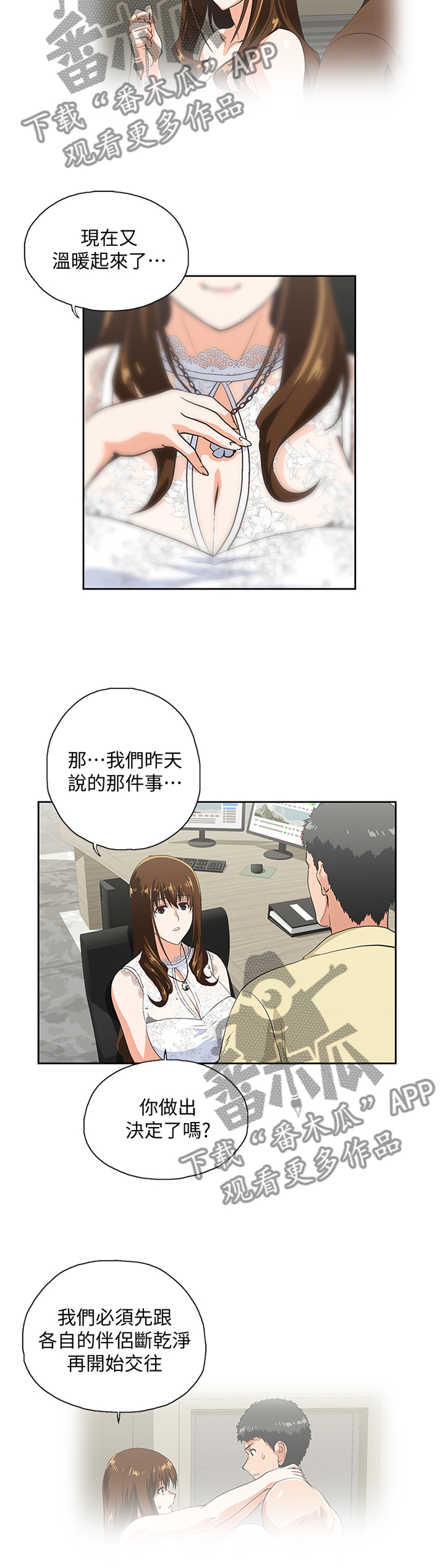第107章：这不是错觉3