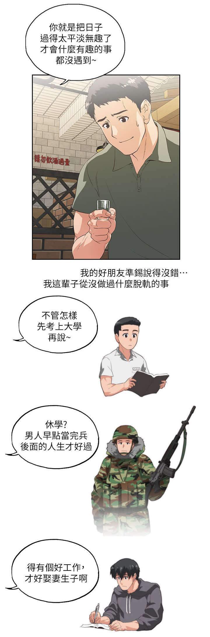 第1章：有夫之妇5