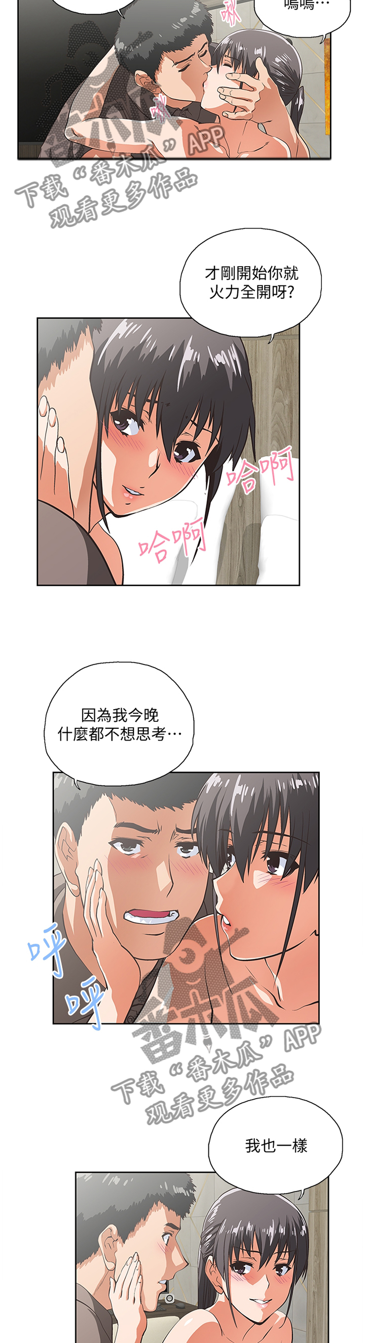 第96章：宣传照2