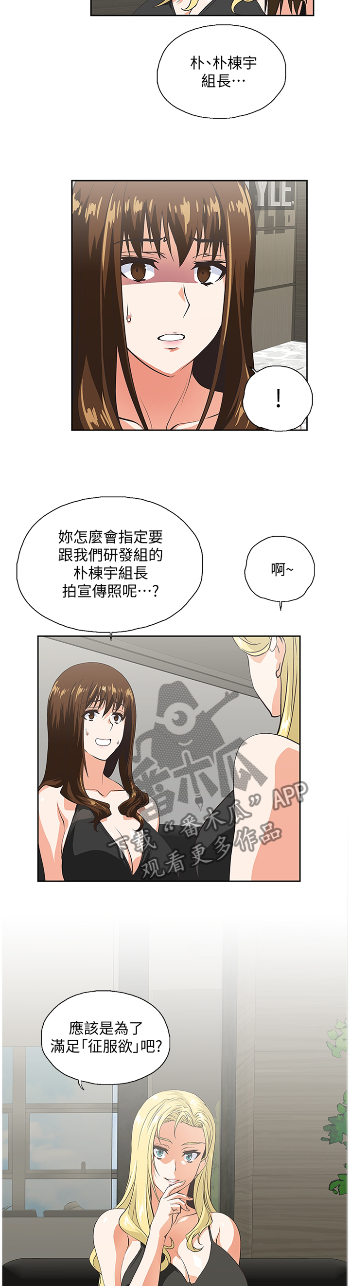 第85章：破功2