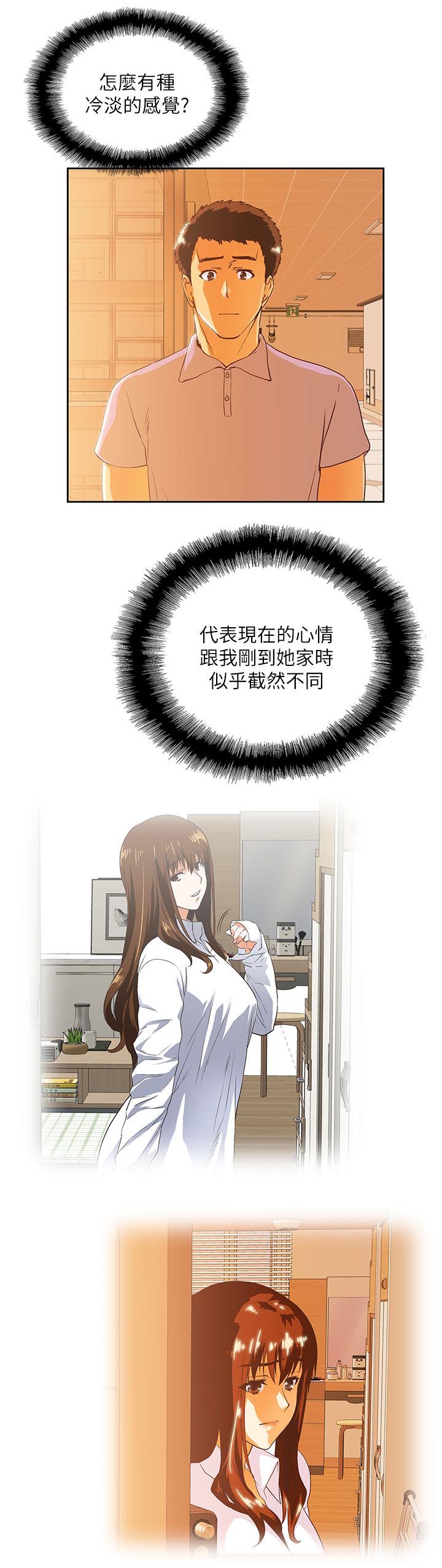 第29章：仅止于此12