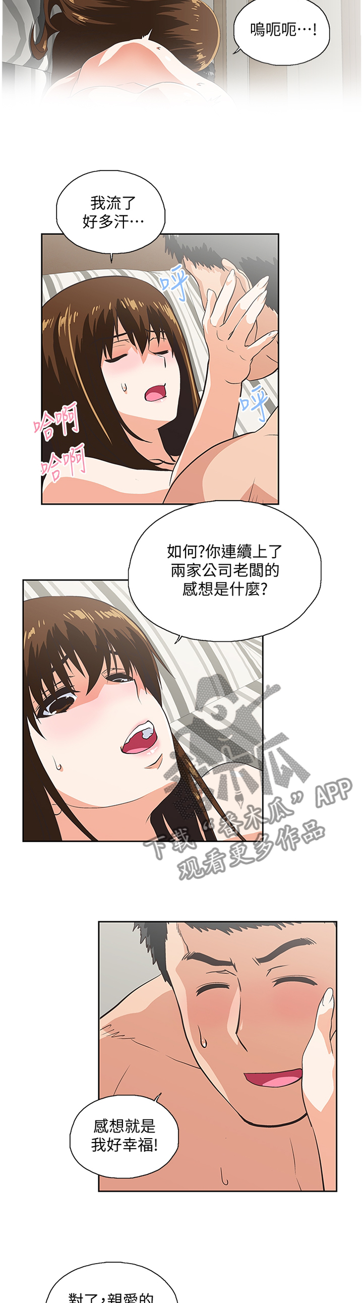 第128章：不存在”离别”(完结)5