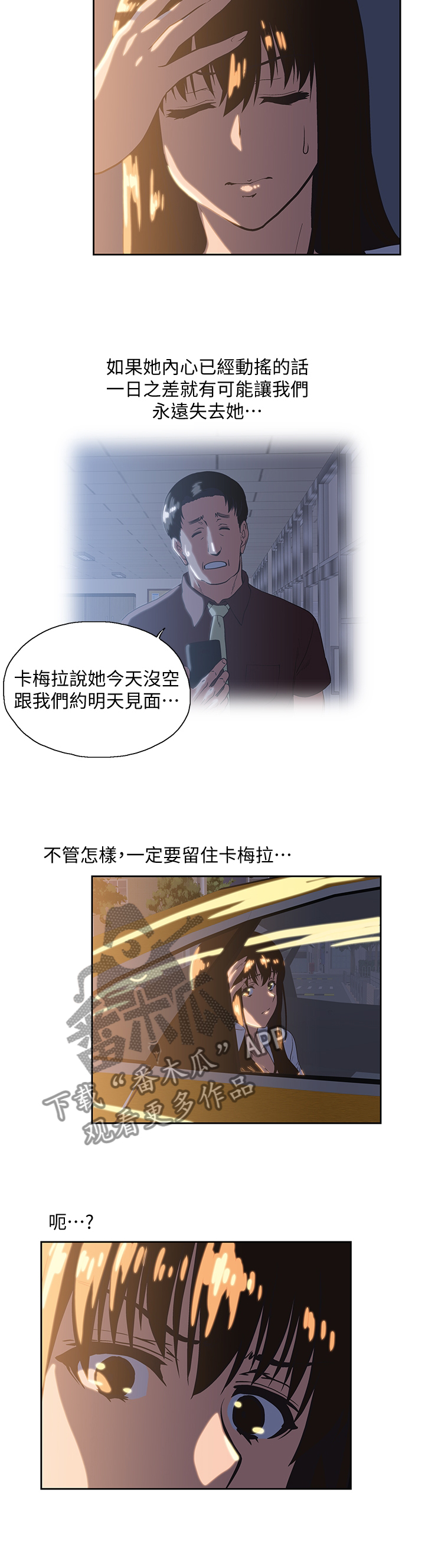 第59章：目击2