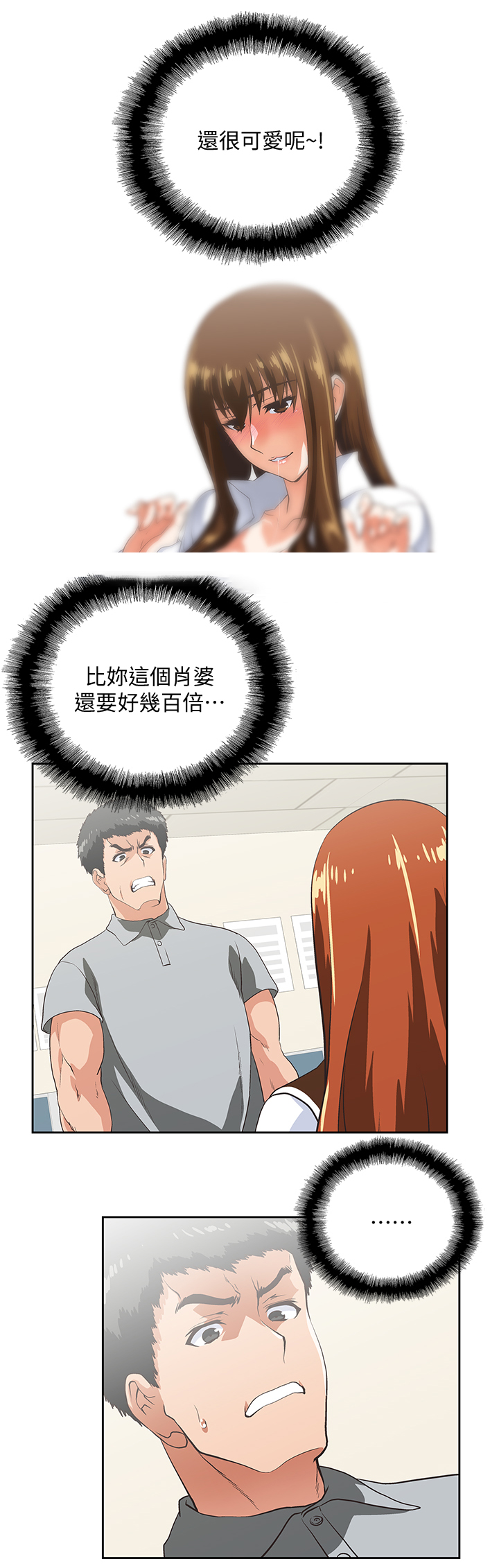 第43章：懊恼8
