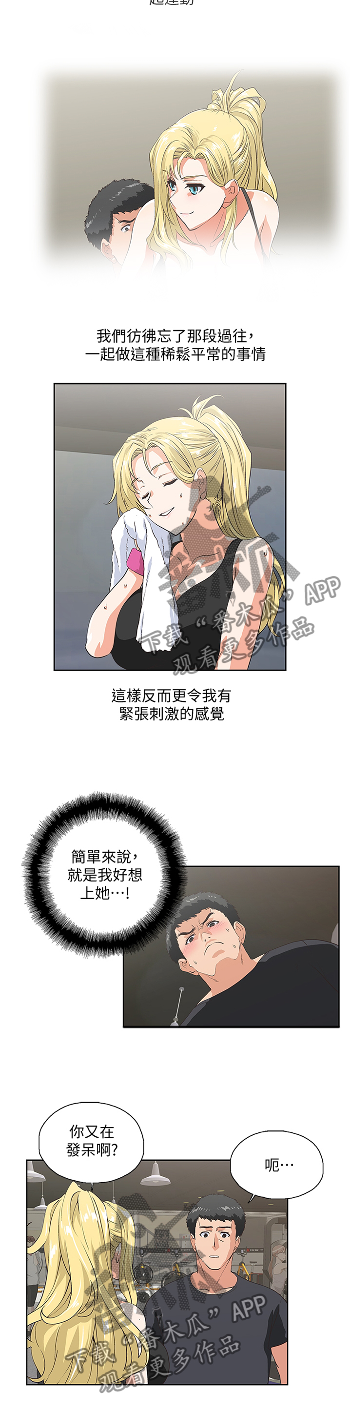 第124章：最后的单身快乐2
