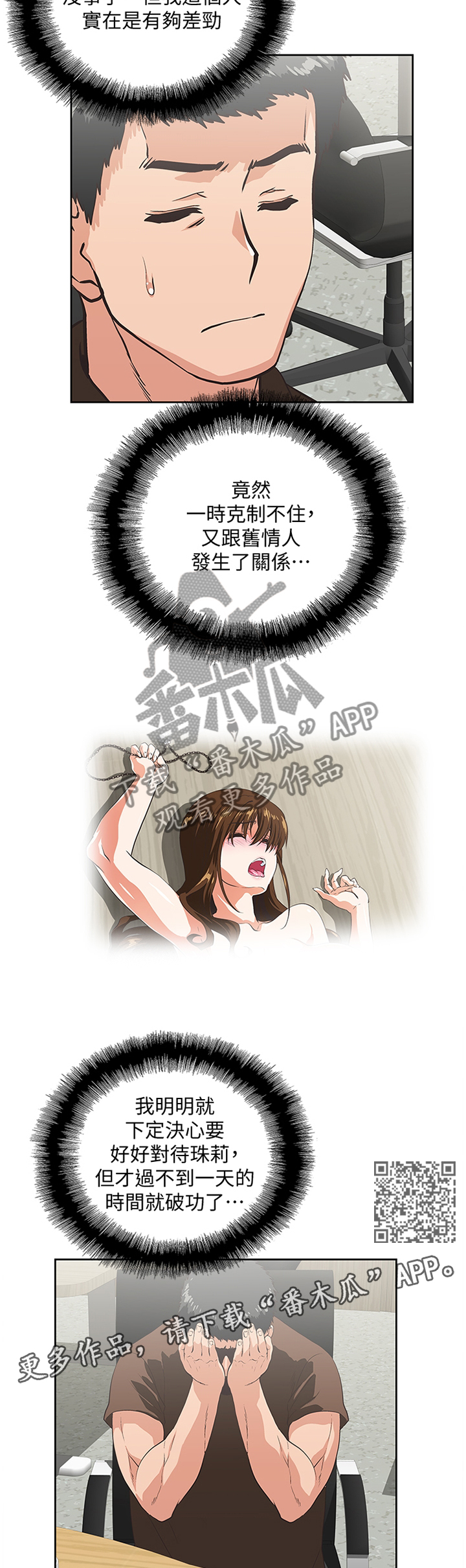 第85章：破功5