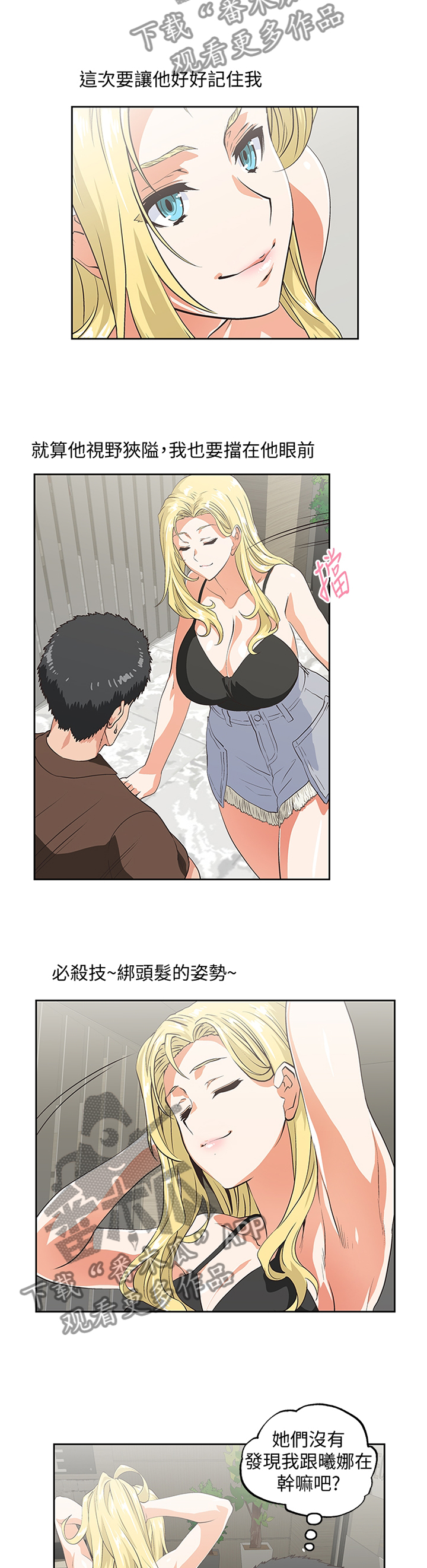 第84章：久等了8