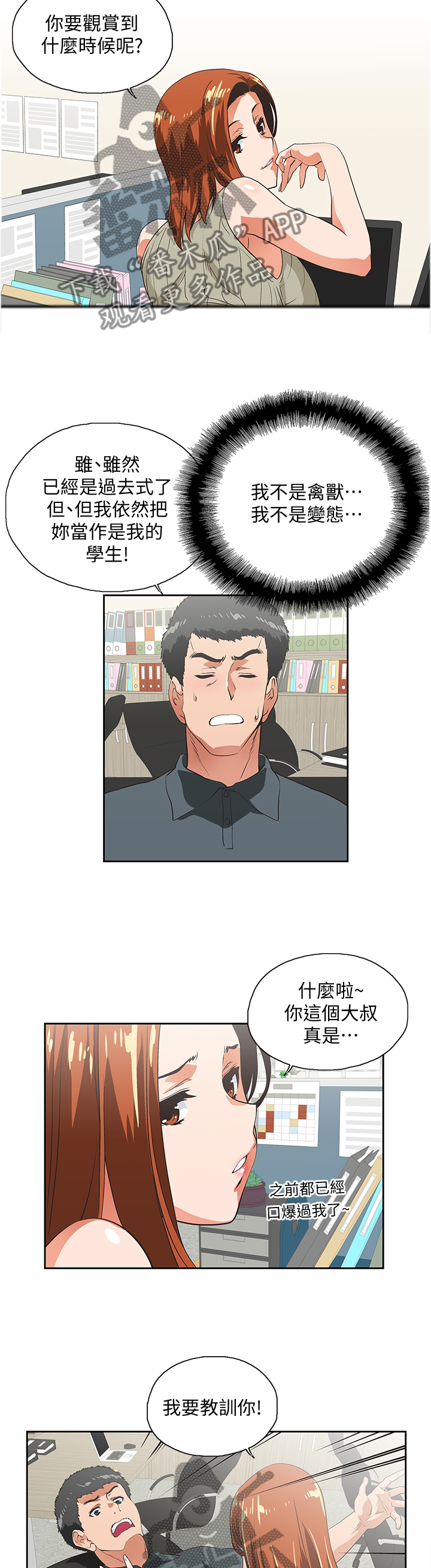第55章：当面说清1