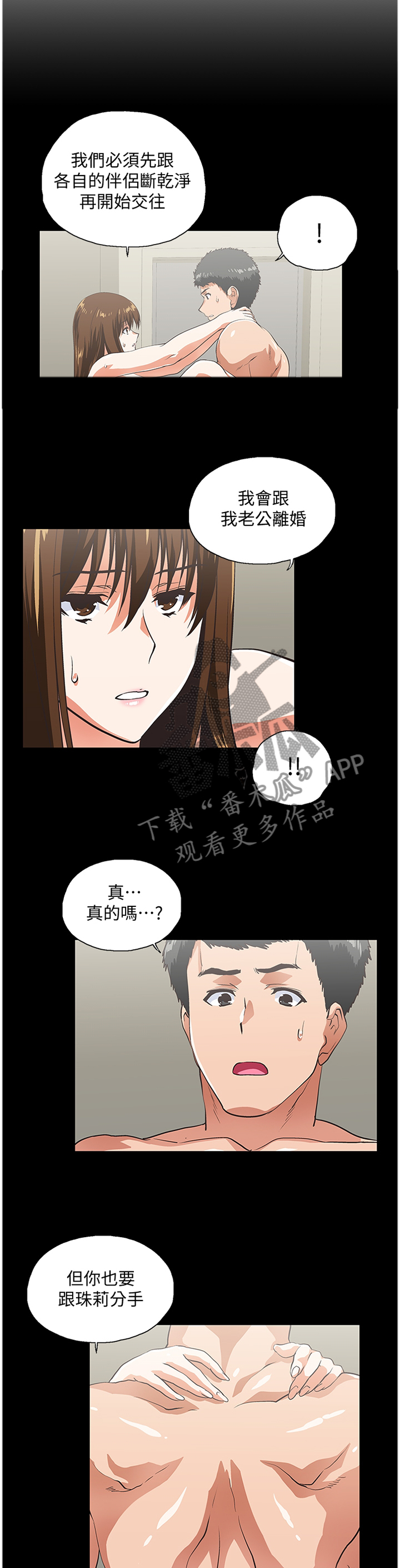 第103章：条件4