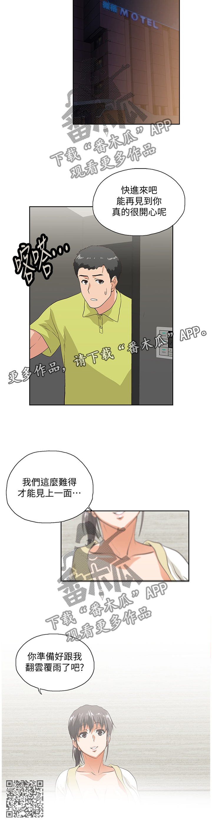第69章：翻云覆雨9