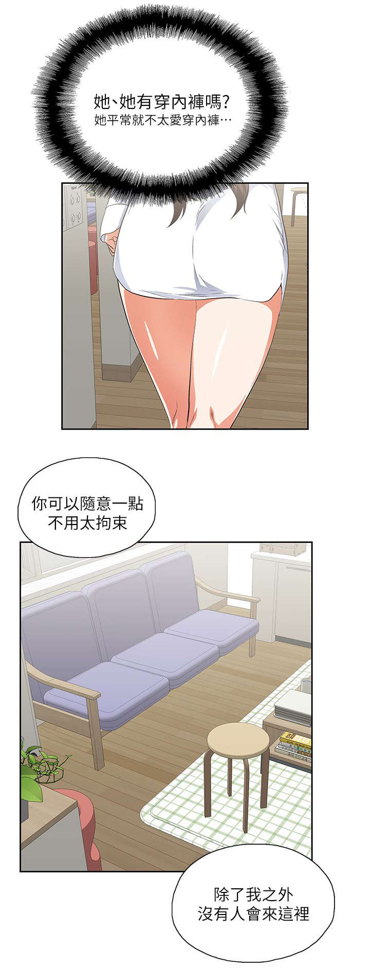第26章：女朋友2