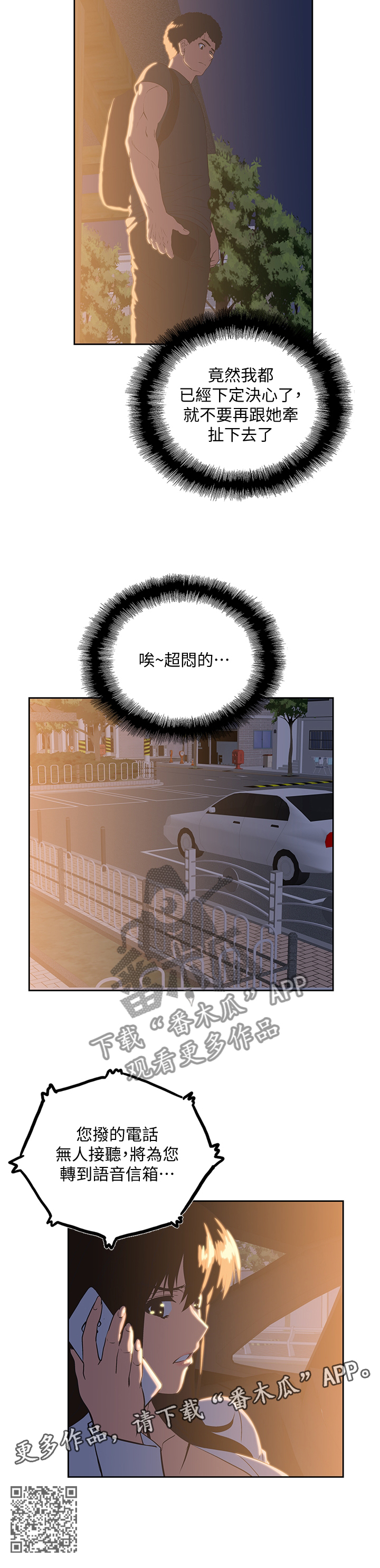 第60章：拒接电话8