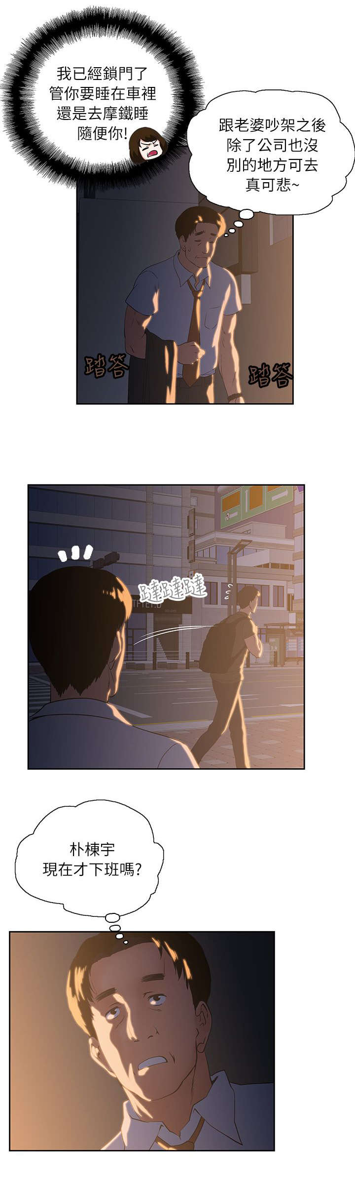 第9章：遗忘的记忆2