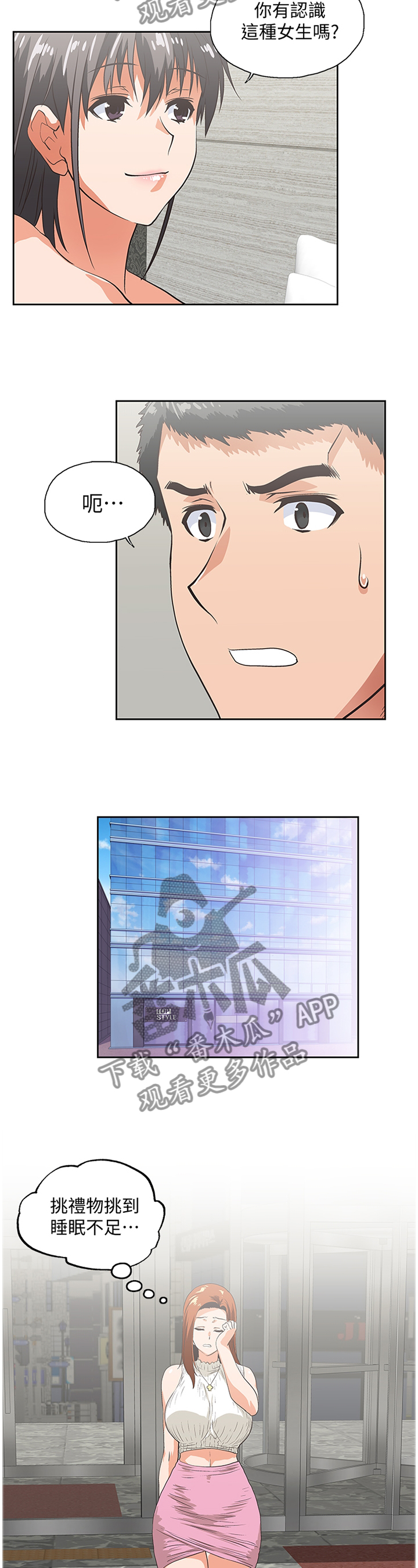 第74章：选择7