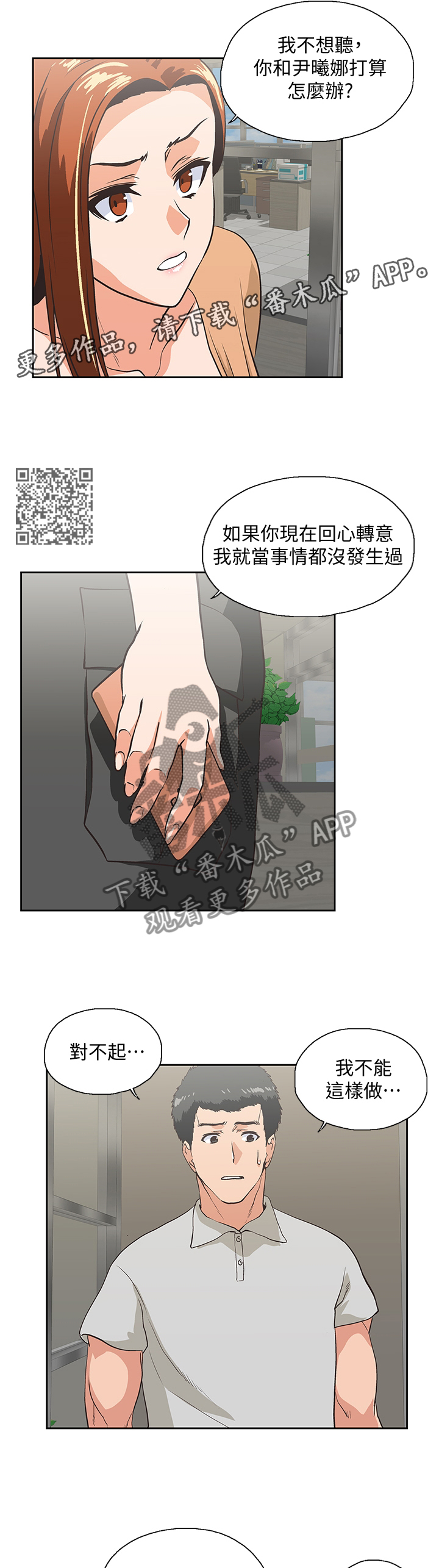 第114章：曝光5