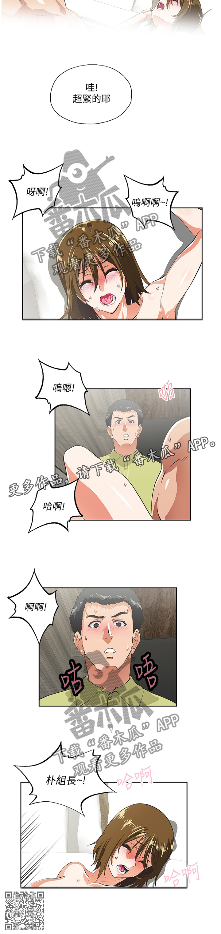 第92章：我们都疯了11