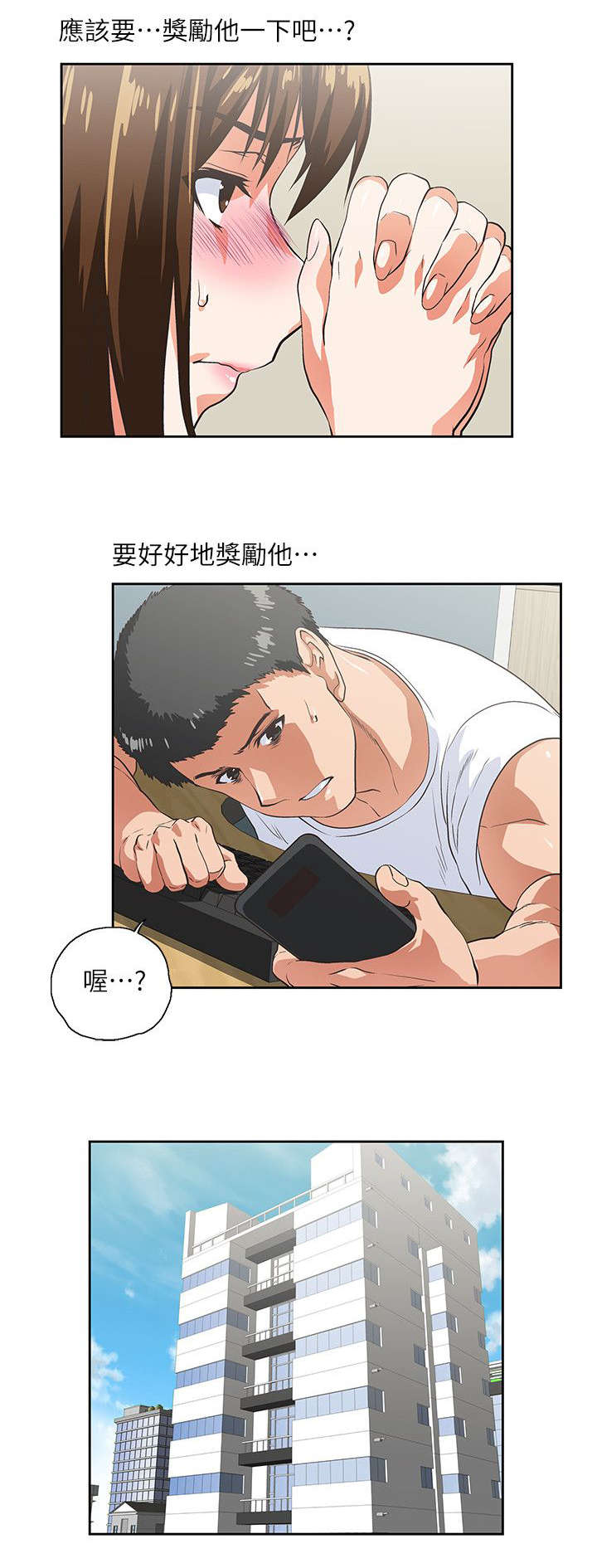 第25章：奖励8
