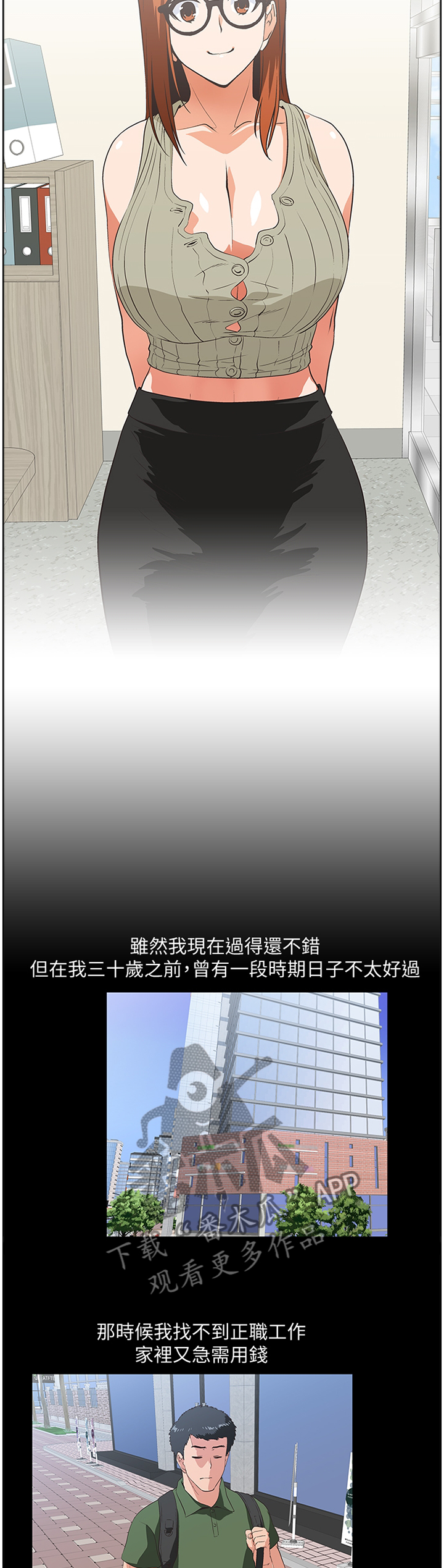 第52章：家庭教师1