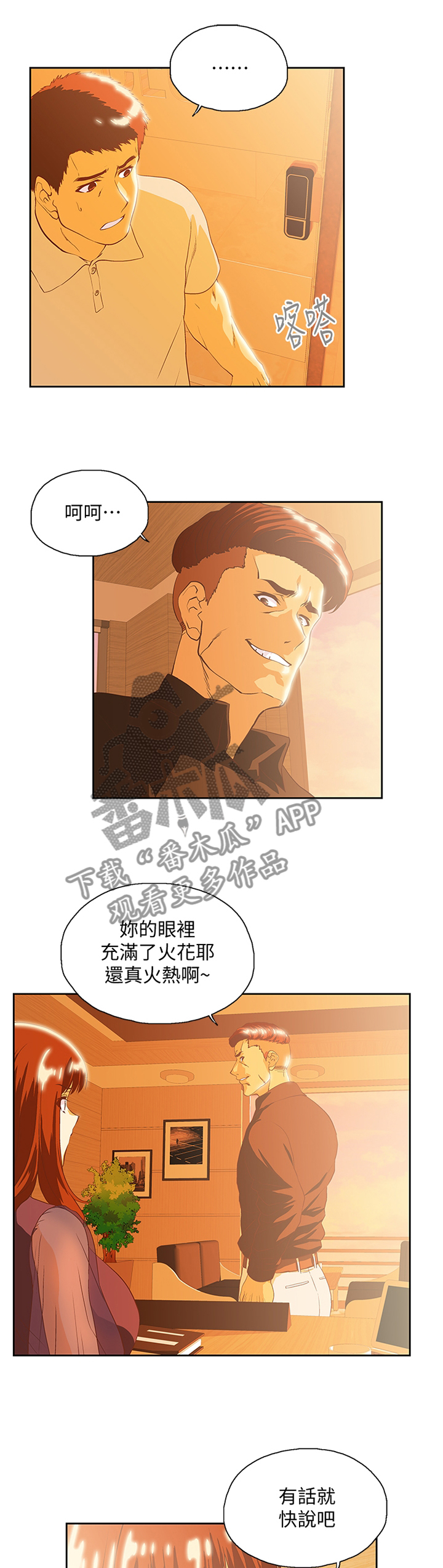 第117章：断绝干净0