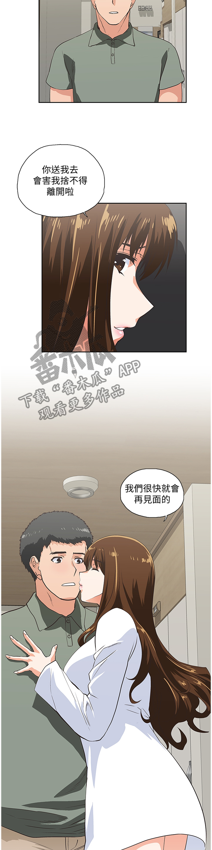 第122章：我会等你回来9