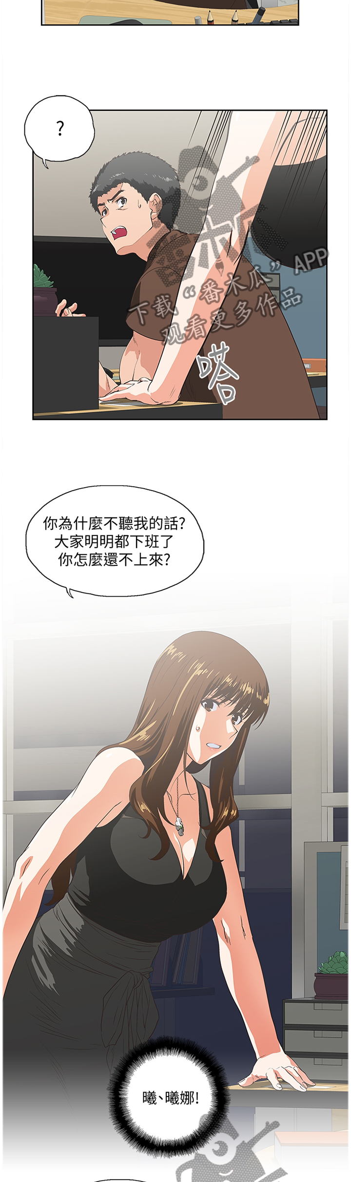第85章：破功6