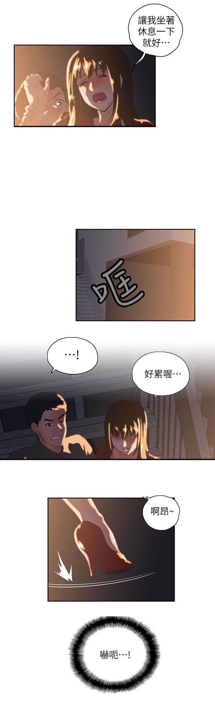 第5章：喝醉酒的女人8