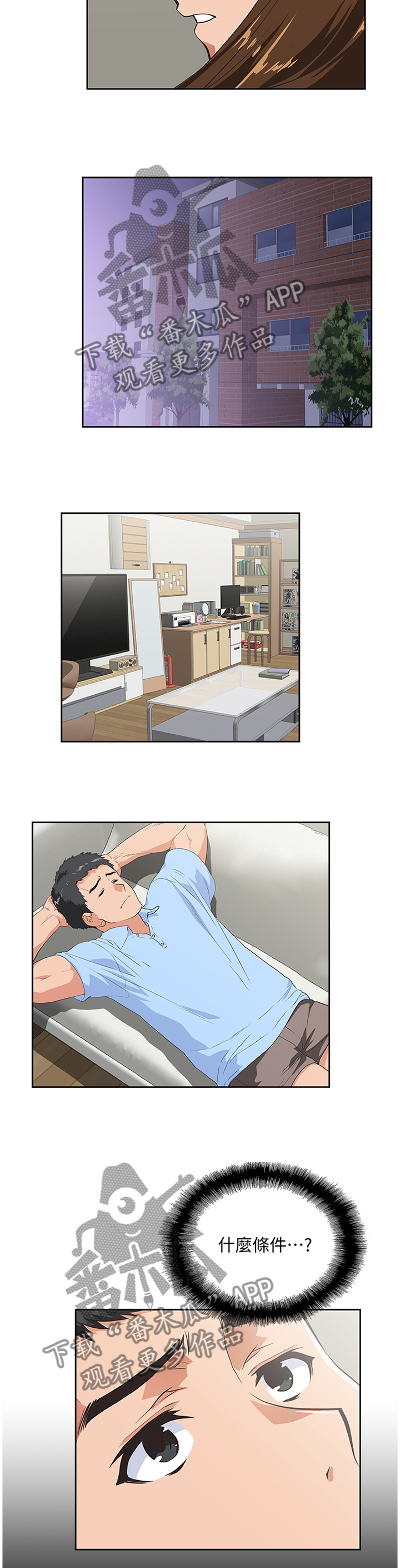 第103章：条件3